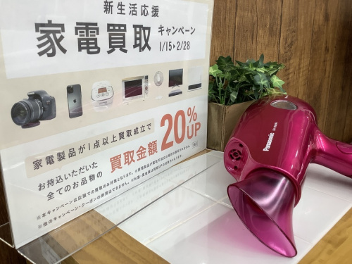 家電買取の中古家電