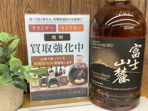 野田市　お酒のウィスキー　ブランデー