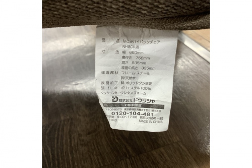ドウシシャ