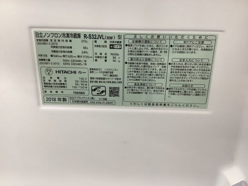 野田市 中古 家電の冷蔵庫