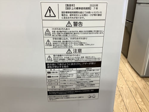 中古家電の野田市 中古 家電