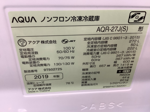 中古家電の野田市 中古 家電