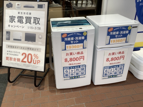 生活家電の家電買取