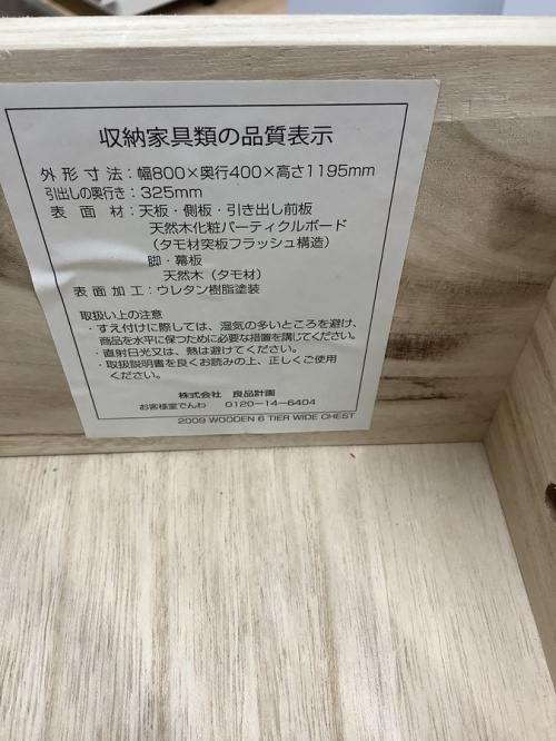 キッチン収納のチェスト