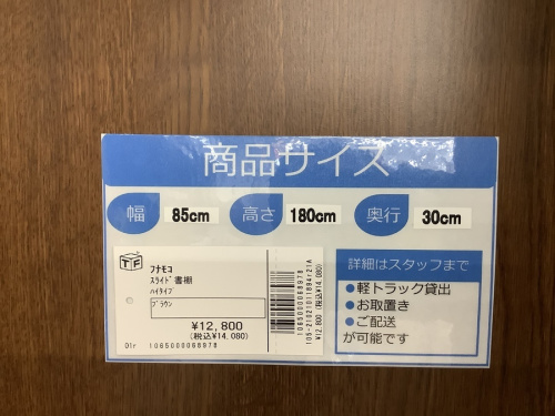 フナモコの野田中古家具情報