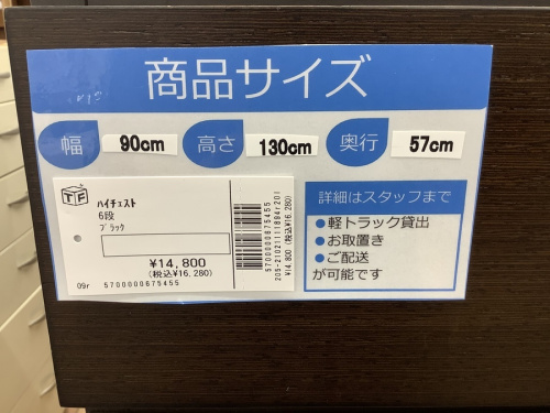 野田中古家具情報