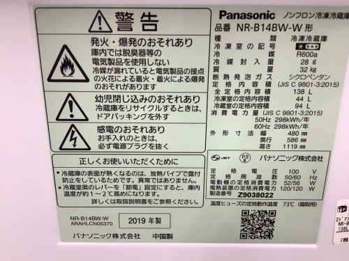 中古家電の野田市　中古　家電