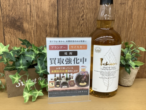 お酒買取のウィスキー