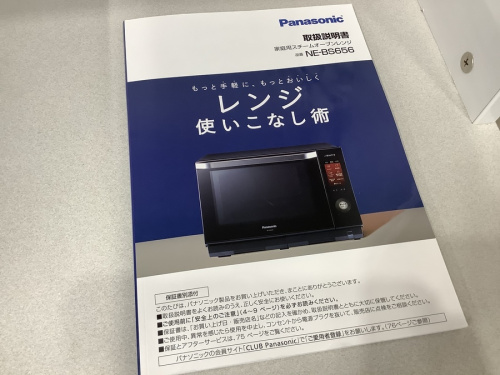 野田中古家電情報