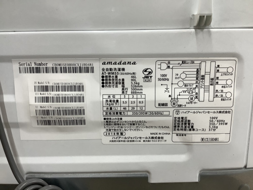 amadanaの野田中古家電情報