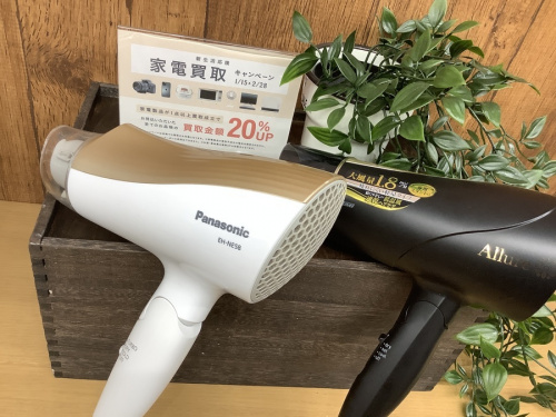 理美容家電の家電買取
