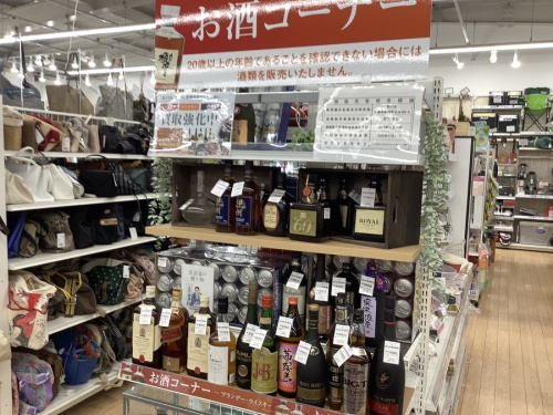 野田お酒買取情報