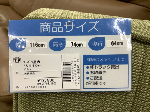 江戸川台 運河 梅郷 野田市 愛宕 清水公園 七光台 ソファ 買取の野田中古家具情報