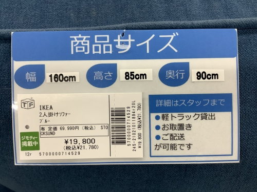 野田中古家具情報