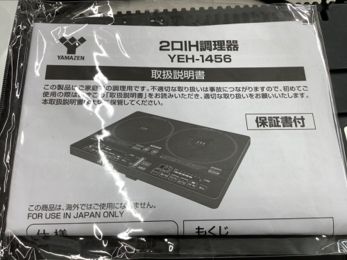 野田中古家電情報