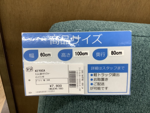 野田中古家具情報