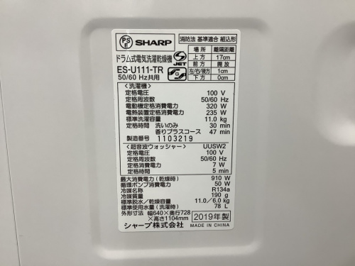 江戸川台 運河 梅郷 野田市 愛宕 清水公園 七光台 中古 照明の野田中古家電情報