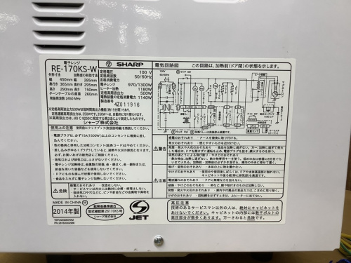 野田中古家電情報