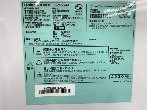 野田中古家電情報