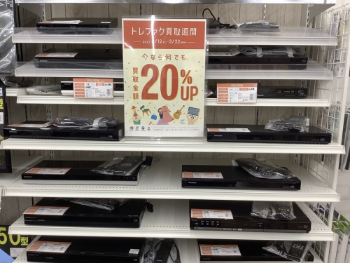 野田中古家電情報