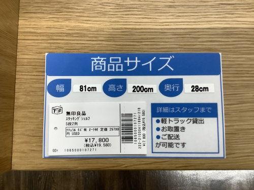 江戸川台 運河 梅郷 野田市 愛宕 清水公園 七光台 無印良品 買取の野田中古家具情報