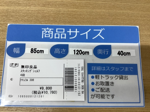 野田中古家具情報