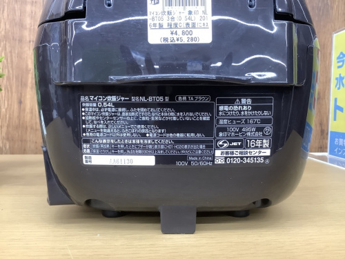 野田中古家電情報
