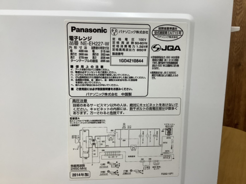 野田中古家電情報