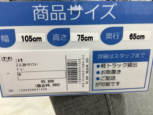 江戸川台 運河 梅郷 野田市 愛宕 清水公園 七光台 ソファー 買取の野田中古家具情報