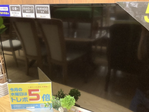 野田　柏　流山　春日部　吉川　越谷　中古家電の野田　柏　流山　春日部　吉川　越谷　中古　テレビ