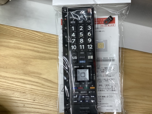 江戸川台　運河　梅郷　野田市　愛宕　清水公園　七光台　中古家電の江戸川台　運河　梅郷　野田市　愛宕　清水公園　七光台　中古　テレビ