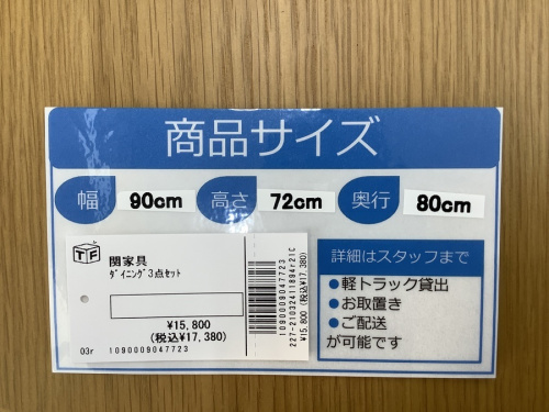 野田中古家具情報