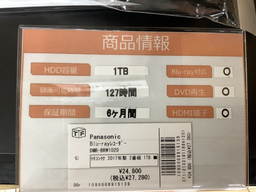 江戸川台 運河 梅郷 野田市 愛宕 清水公園 七光台 中古 ミストファンの野田中古家電情報
