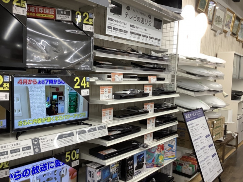 野田中古家電情報