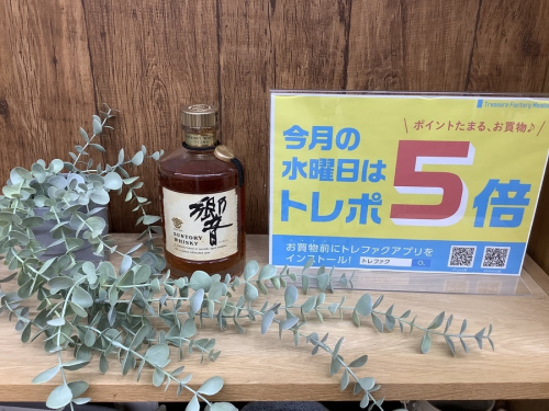 野田　柏　流山　春日部　吉川　越谷　お酒　ウイスキー　ブランデー　焼酎　買取の江戸川台　運河　梅郷　野田市　愛宕　清水公園　七光台　お酒　ウイスキー　　ブランデー　焼酎　買取