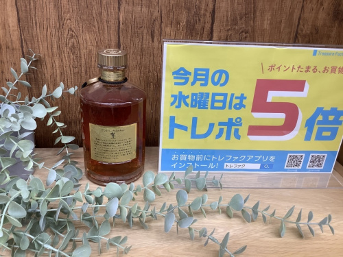 江戸川台　運河　梅郷　野田市　愛宕　清水公園　七光台　お酒　ウイスキー　　ブランデー　焼酎　買取