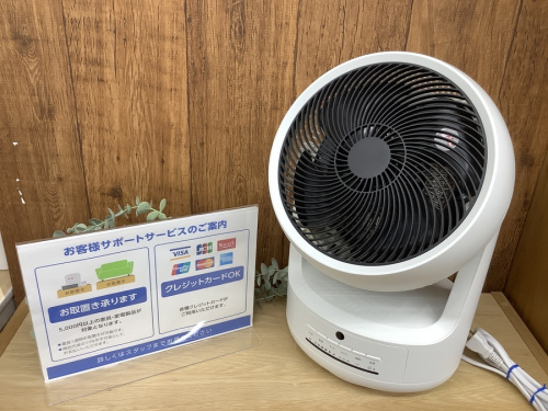 野田 柏 流山 春日部 吉川 越谷 中古家電の野田 柏 流山 春日部 吉川 越谷 中古 サーキュレーター