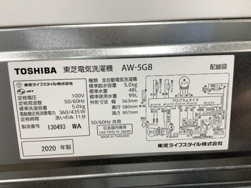 江戸川台　運河　梅郷　野田市　愛宕　清水公園　七光台　中古　洗濯機の野田中古家電情報