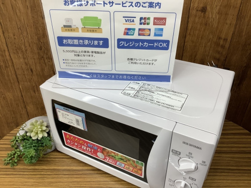 野田 柏 流山 春日部 吉川 越谷 中古家電の野田 柏 流山 春日部 吉川 越谷 中古 電子レンジ