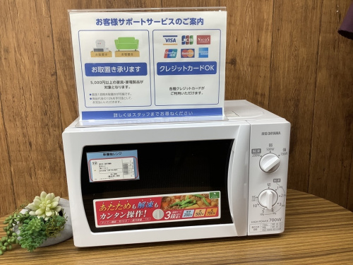 野田 柏 流山 春日部 吉川 越谷 中古 電子レンジの江戸川台 運河 梅郷 野田市 愛宕 清水公園 七光台 中古家電