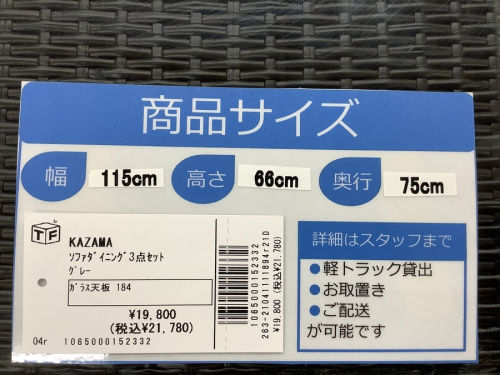 野田中古家具情報