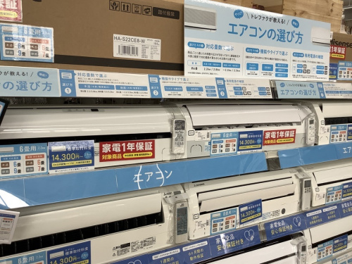 江戸川台　運河　梅郷　野田市　愛宕　清水公園　七光台　中古家電の江戸川台　運河　梅郷　野田市　愛宕　清水公園　七光台　中古　エアコン