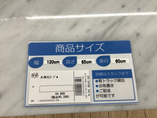 野田中古家具情報