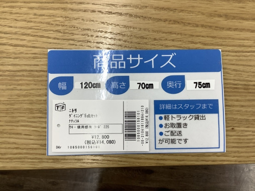 野田中古家具情報