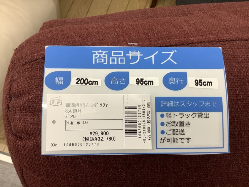 江戸川台 運河 梅郷 野田市 愛宕 清水公園 七光台 ニトリ 買取の野田中古家具情報