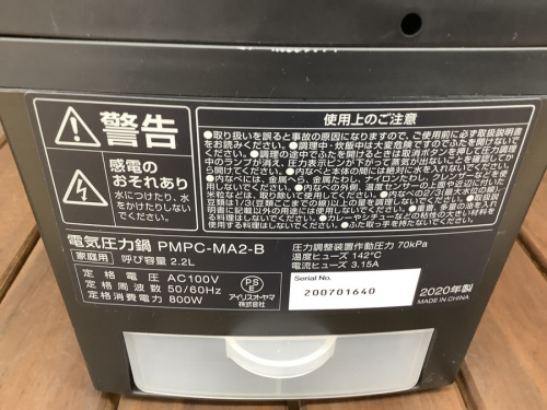 野田中古家電情報