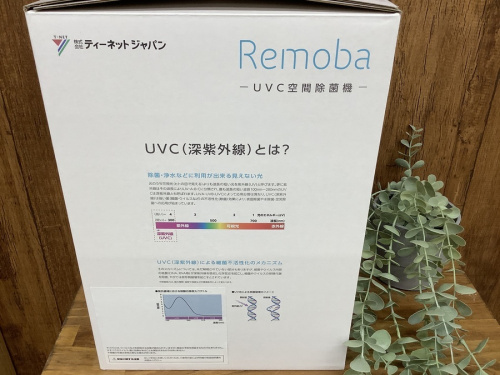 野田中古家電情報