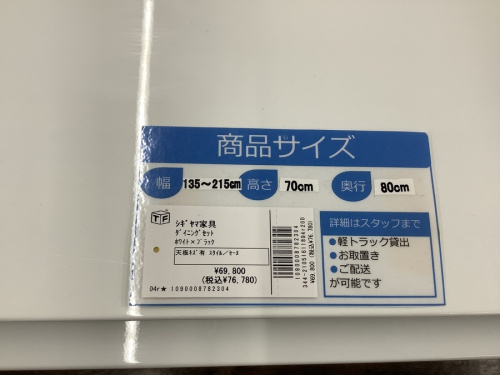 野田中古家具情報