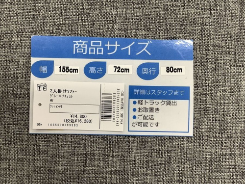 野田中古家具情報