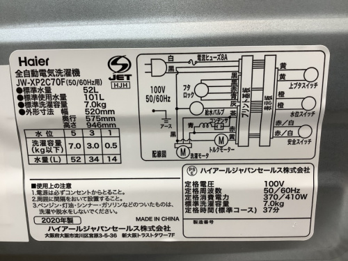 野田中古家電情報